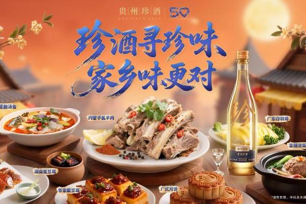 7亿曝光强势出圈！珍酒靠一场抖音挑战赛，实现认知与口碑双丰收