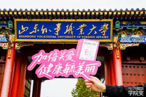 双校同行，灵感破圈！毓美丽抵达济南&太原以爱赋能青春健康 