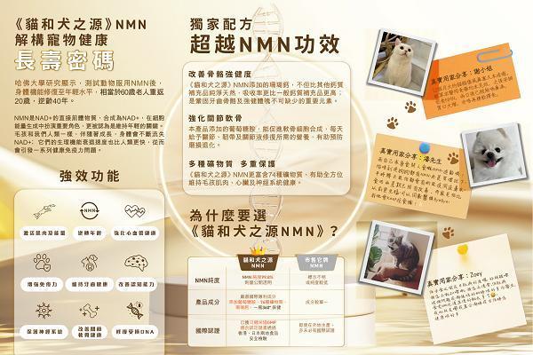 猫和犬之源系列——守护宠物健康的四大法宝 