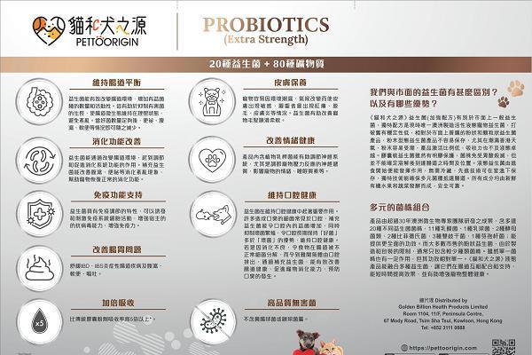 猫和犬之源系列——守护宠物健康的四大法宝 