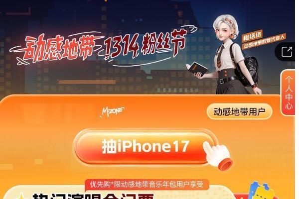 音乐+数码+盲盒权益全都要！动感地带1314粉丝节11月福利“卷”疯了 