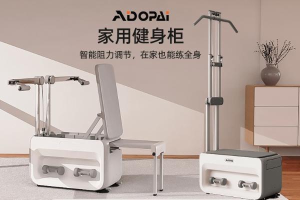 爱动派助力居家健身，轻松打造家庭力量训练场 