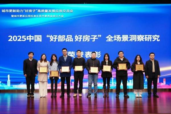 阿克苏诺贝尔解码城市更新与好房子战略，多乐士获“2025好房子优选部品”荣誉 