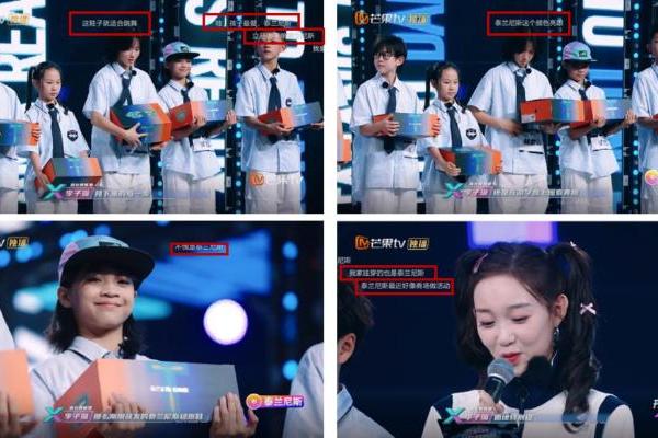 泰兰尼斯X《开始跳舞吧3》打造童鞋行业综艺营销新标杆 