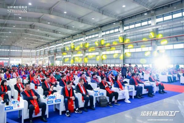 中国家居行业全新工业4.0智造工厂运时通华东软体家居科技园开工大吉！ 