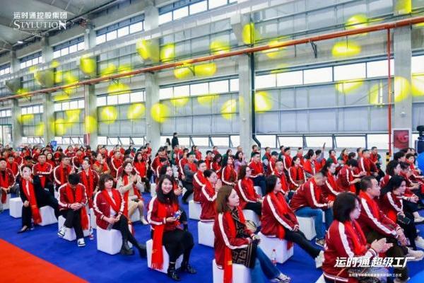 中国家居行业全新工业4.0智造工厂运时通华东软体家居科技园开工大吉！ 