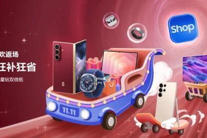 三星Galaxy智能好物双十一惊喜返场！现在入手体验超值 