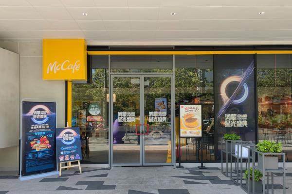 国际品牌强势应援！麦当劳花样好礼+门票，助你玩转鸿蒙星光盛典 