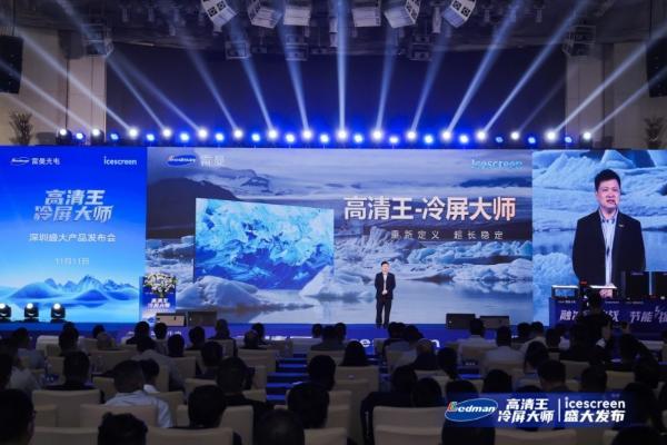 雷曼“高清王冷屏大师”发布：AI低功耗冷屏系统破解LED显示痛点 