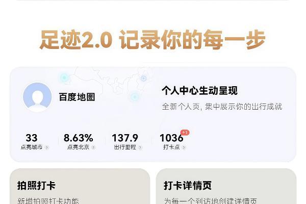 鸿蒙版百度地图全面更新！新增车道级巡航、升级跨城与实时公交 