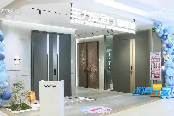 央视二套《消费主张》强推！从一扇门到全屋智能，王力安防重新定义家居刚需 