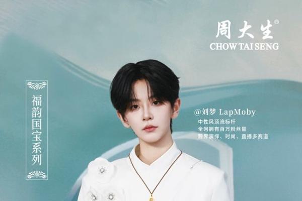 周大生珠宝双十一感恩盛惠持续进行中，为消费者臻献心意好礼 