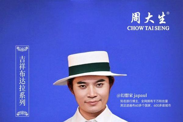 周大生珠宝双十一感恩盛惠持续进行中，为消费者臻献心意好礼 