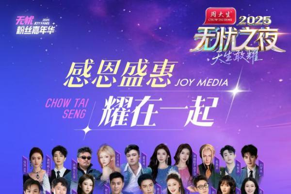 周大生珠宝双十一感恩盛惠持续进行中，为消费者臻献心意好礼 