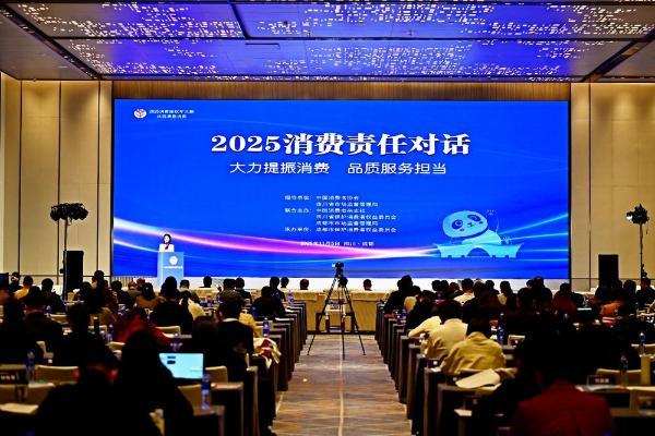 如新荣获2025消费责任对话活动客户服务创新典型案例 