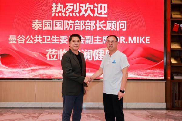 泰国国防部部长顾问DR.MIKE到访伽澜健康共商投资合作新路径