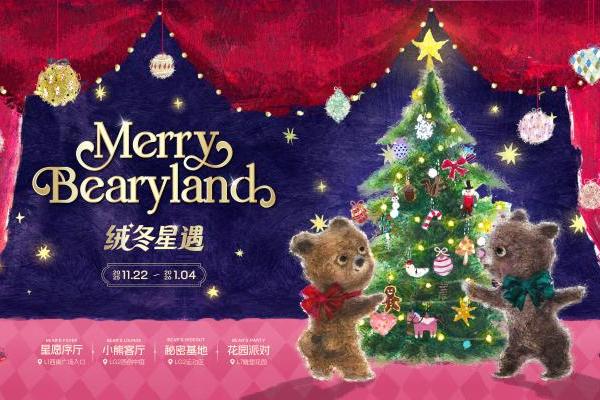 长沙IFS绒冬星遇，共赴温暖毛绒与星光编织的城市客厅 