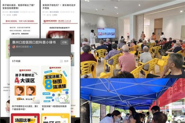 全省十佳！惠州口腔医院荣获“年度十大健康新媒体” 