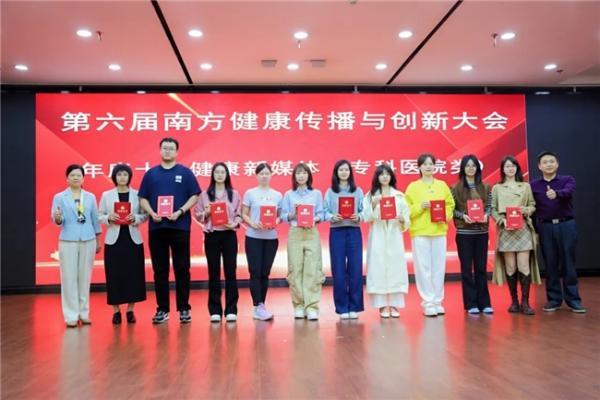 全省十佳！惠州口腔医院荣获“年度十大健康新媒体” 