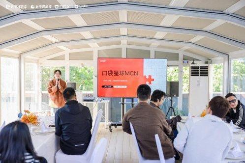 口袋AI创作者沙龙暨口袋星球发布仪式成功举办 