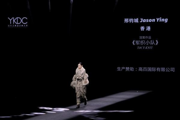 大湾区青年设计师作品登陆深圳原创时装周 