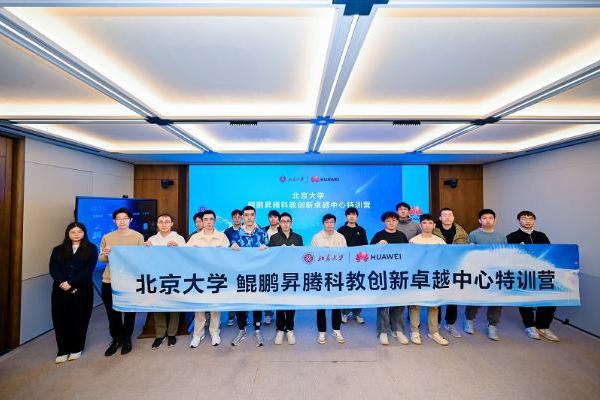 北大特训营燃启！解锁大模型全链路技术，开源与职业成长双向奔赴 