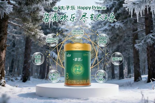 太子乐挚恩助力宝宝打赢冬日“营养补给”战 