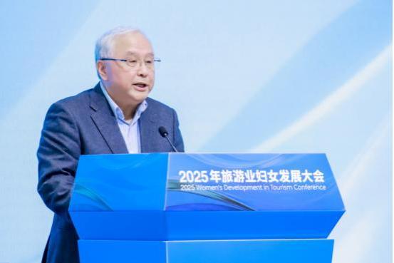 凝聚她力量 共赴新征程 2025年旅游业妇女发展大会在京召开 