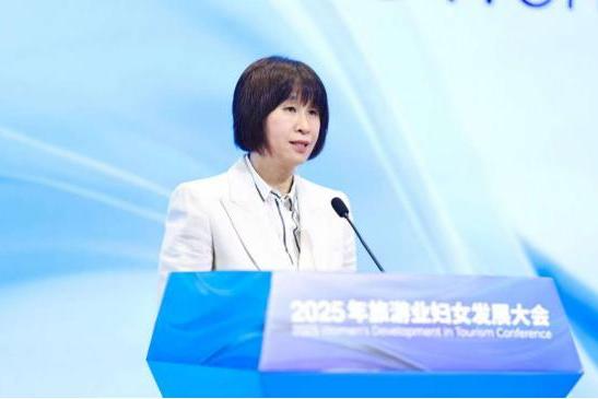 凝聚她力量 共赴新征程 2025年旅游业妇女发展大会在京召开 