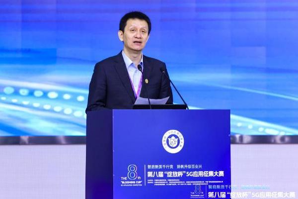 第八届“绽放杯”5G应用征集大赛全国总决赛在合肥圆满落幕 