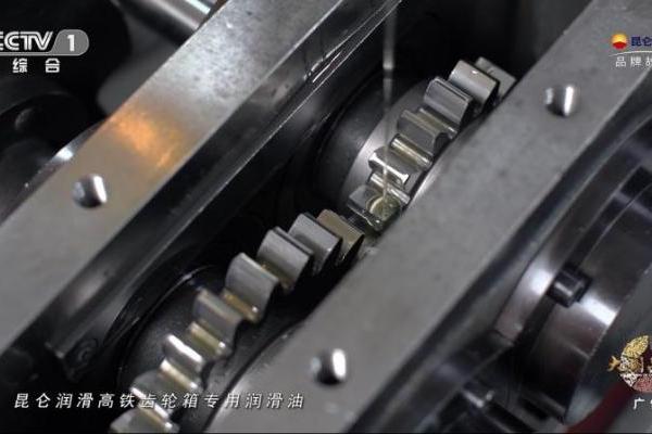 1微米，托起中国速度 ——昆仑润滑高铁齿轮箱油登陆CCTV-1的背后 