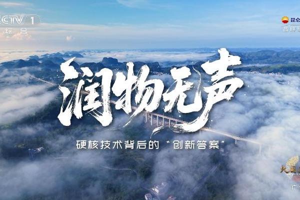 1微米，托起中国速度 ——昆仑润滑高铁齿轮箱油登陆CCTV-1的背后 