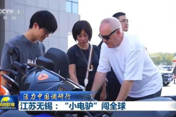 央视高频点赞，官方权威解读雅迪产品创新如何热销全球获青睐 