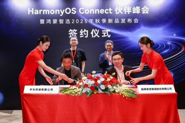 箭牌携手鸿蒙智选共拓智慧家居新蓝海，卫浴空间成产业升级核心阵地 