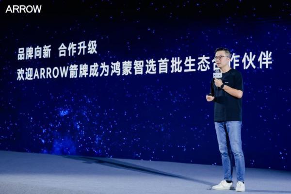 箭牌携手鸿蒙智选共拓智慧家居新蓝海，卫浴空间成产业升级核心阵地 