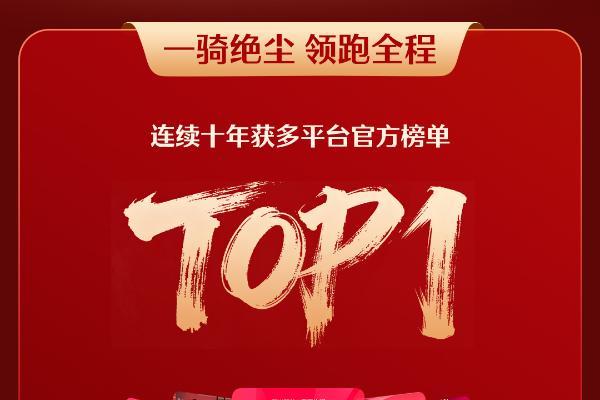 德施曼双11斩获十连冠，多款爆品断层优势再升级，以高端价值彰显绝对领导力 