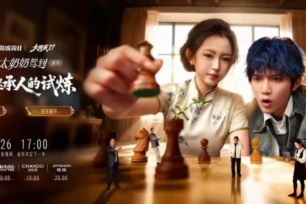 店播站上C位，商家在抖音电商双11拿下增长主动权 