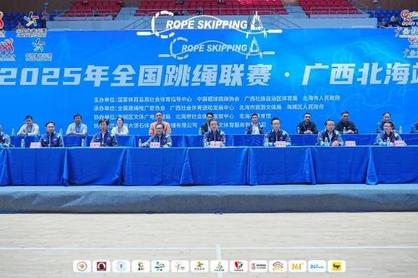 2025年全国跳绳联赛（广西北海站）圆满落幕，年度总决赛将于花都上演 