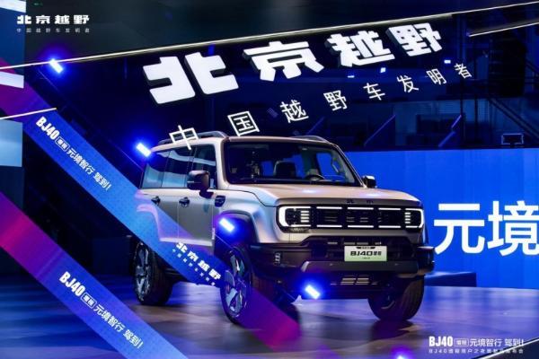 北京越野BJ40获2025中国汽车质量奖 硬派越野的“钢铁侠”实至名归