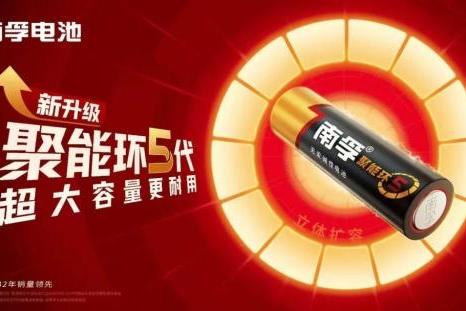 南孚推出新IP“大孚”，携手马龙共启能量新纪元