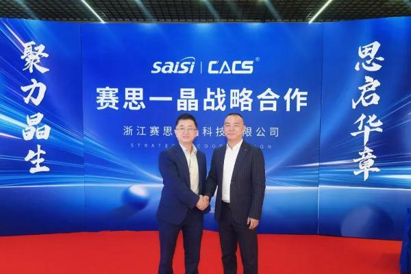 强强联合进军万亿晶振市场，赛思电子与一晶科技成立合资公司 