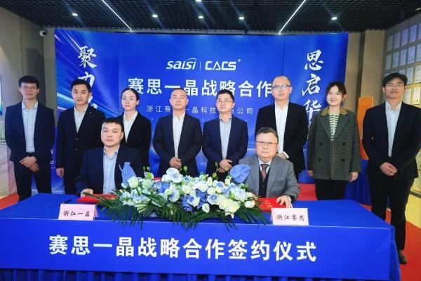 强强联合进军万亿晶振市场，赛思电子与一晶科技成立合资公司 