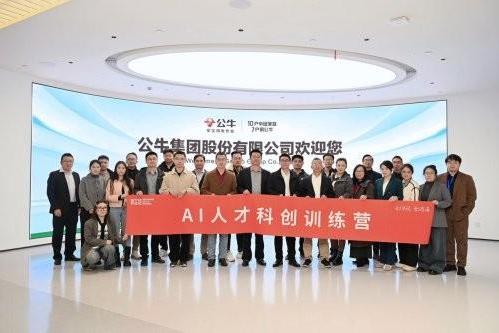 大湾区AI人才项目慈溪行活动暨AI人才科创训练营开营仪式举行