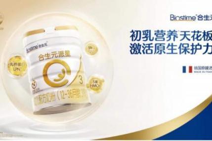 新生儿第一口奶粉怎么选？合生元派星助力宝宝健康长肉不虚胖 