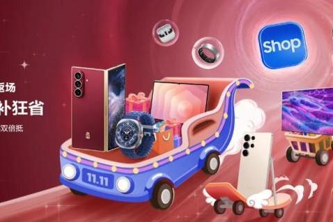 三星商城11.11狂欢返场 不要再次错过三星Galaxy Z Flip7 