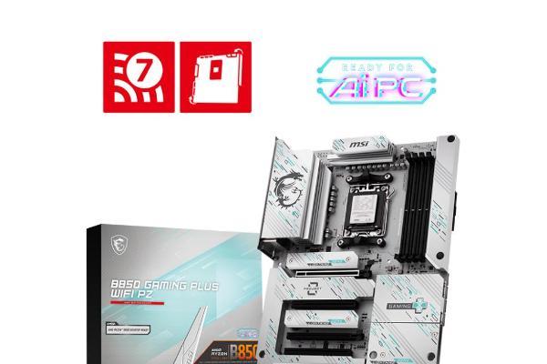 微星B850 GAMING PLUS WIFI PZ背插主板上市，畅享AM5平台 