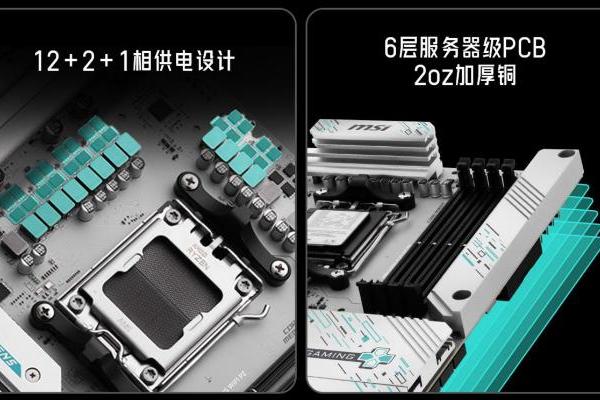 微星B850 GAMING PLUS WIFI PZ背插主板上市，畅享AM5平台 