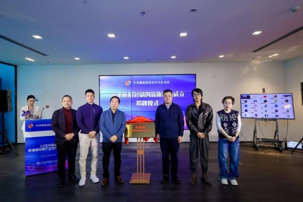 AI聚力强协作 联动深耕启新程：AI技术赋能京津冀短剧产业合作研讨会成功举办 