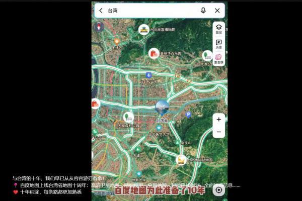 刷到台湾地图新变化？百度地图十年升级，连巷弄都能精准导航 