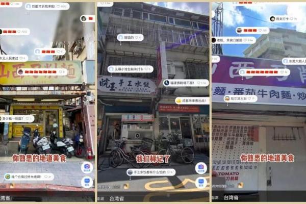 刷到台湾地图新变化？百度地图十年升级，连巷弄都能精准导航 